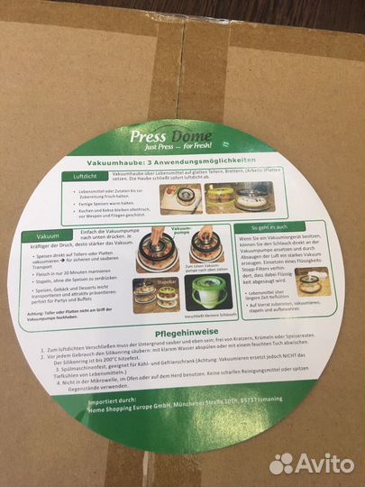 Вакуумная крышка