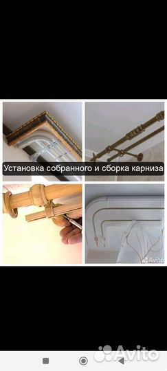 Мастер на час установлю тел-зор карниз кран люстру