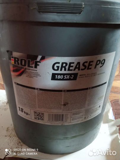Смазка rolf grease P9 180 SX-2 18кг