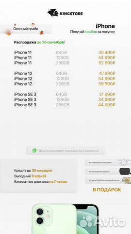 Прибыльный бизнес техники Apple - kingstore