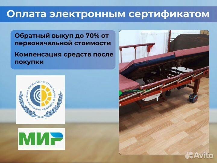 Медицинская кровать для лежачих больных