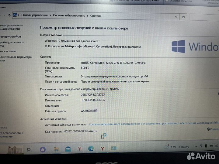 Acer extensa 2510 series