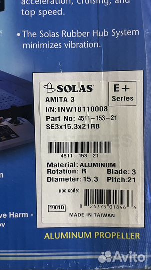 Винт для лодочного мотора