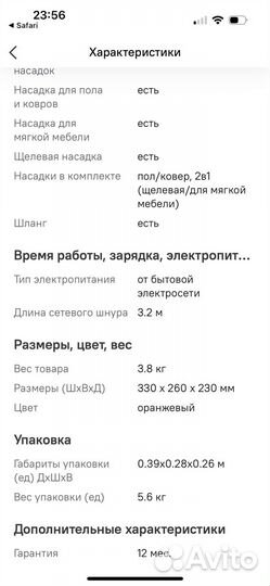 Пылесос Scarlett SC-VC80C97 1700 вт