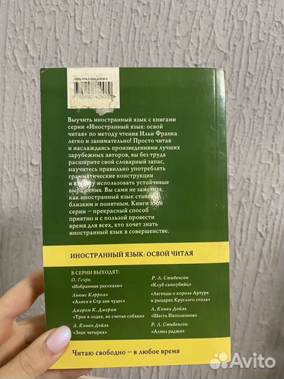 Волшебник страны Оз. Фрэнк Баум. Английский язык