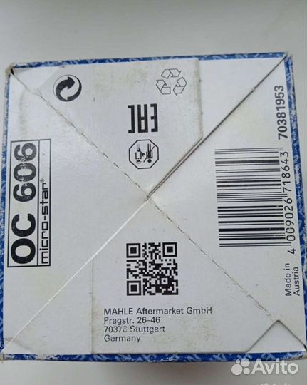 Фильтр масляный