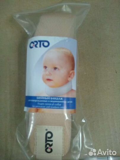 Воротник шанца детский