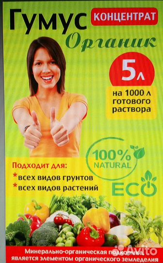 Удобрения для растений