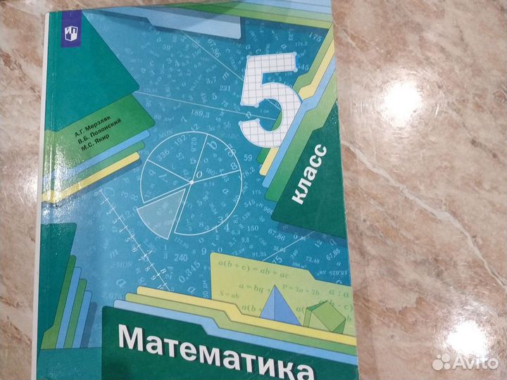 Учебники 5 класс