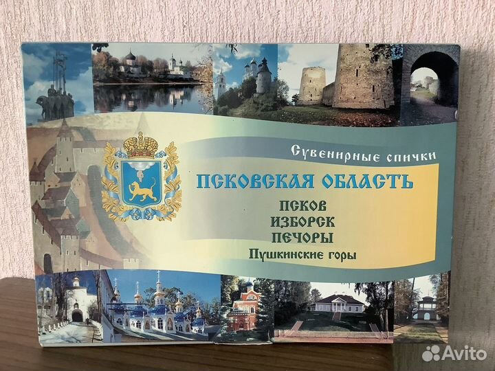 Сувенирные спички Псковская область