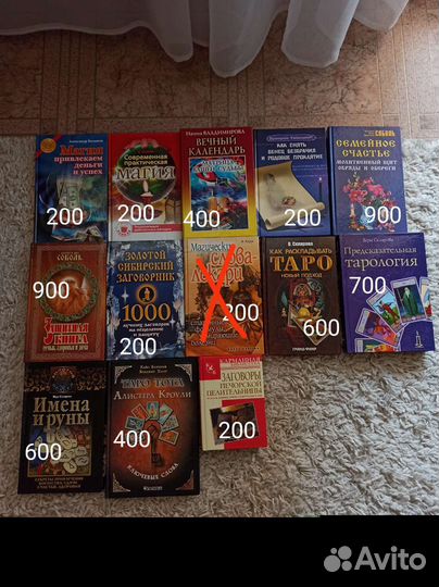 Книги эзотерика