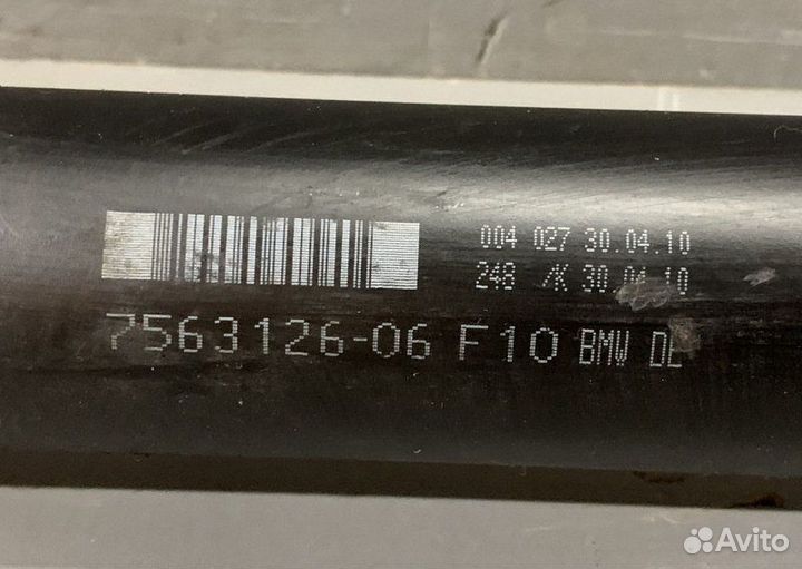 Кардан задний Bmw 5 F10