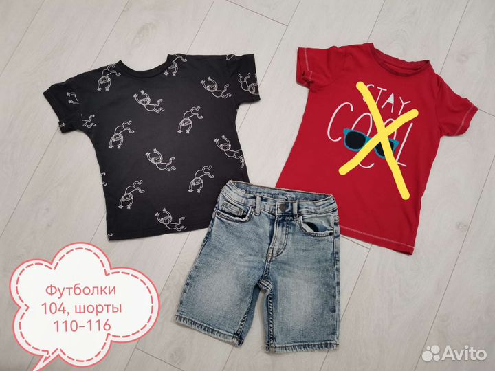 Вещи пакетом на мальчика 98 104 110 116 122