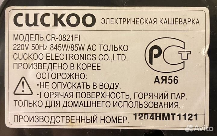 Мультиварка Cuckoo на запчасти