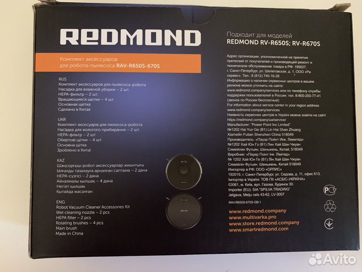 Radmond комплект для пылесоса