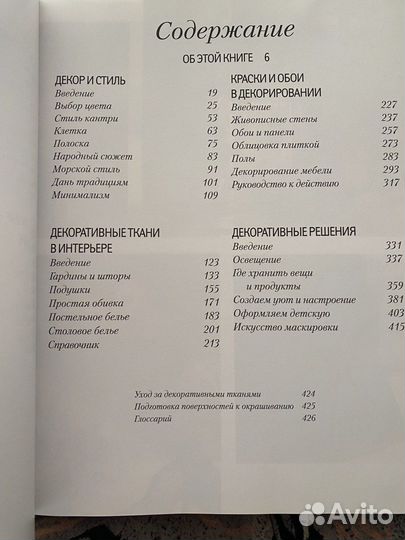 Книга Уютный дом