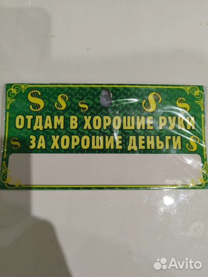 Автовизитка для продажи автомобиля