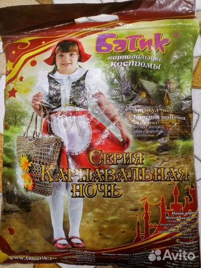 Новогодний костюм