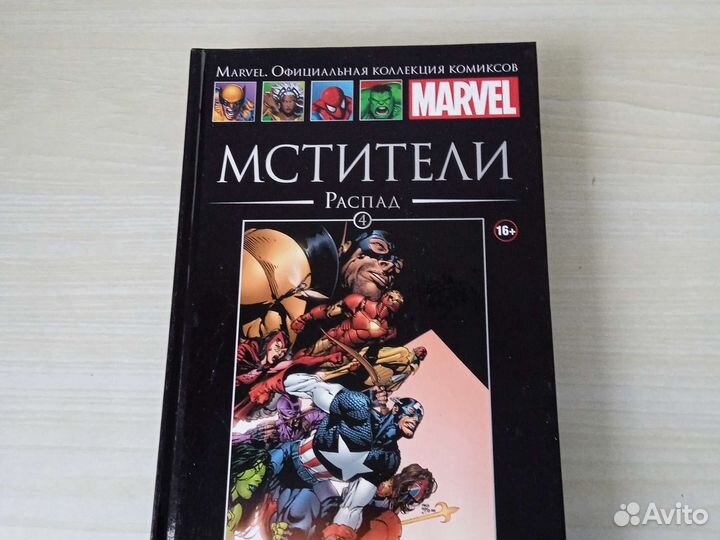 Официальная коллекция комиксов Марвел 5 шт