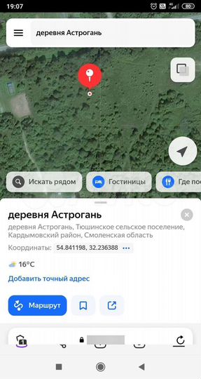 Участок 20 сот. (ИЖС)