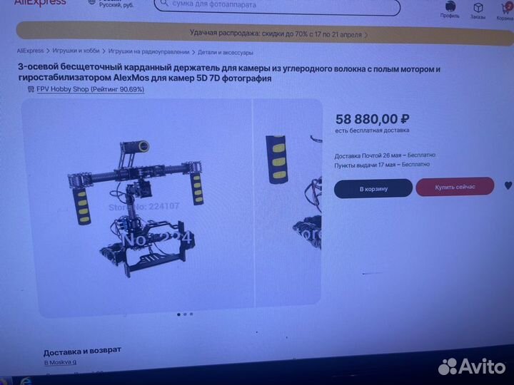 3-х осевой электронный стабилизатор видеокамеры