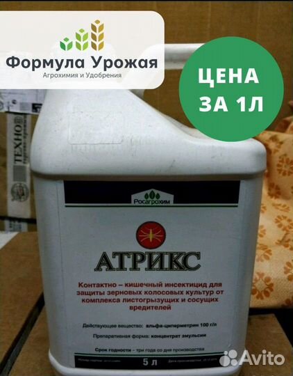 Инсектицид Айвенго