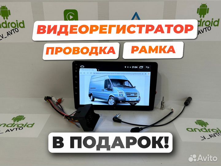 Магнитола Ford Transit 2006-2014 Android