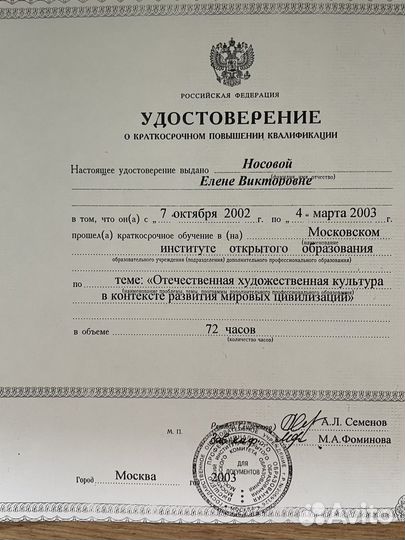 Репетитор по истории