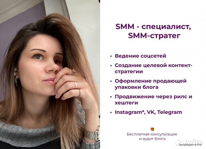 Ведение соц.сетей