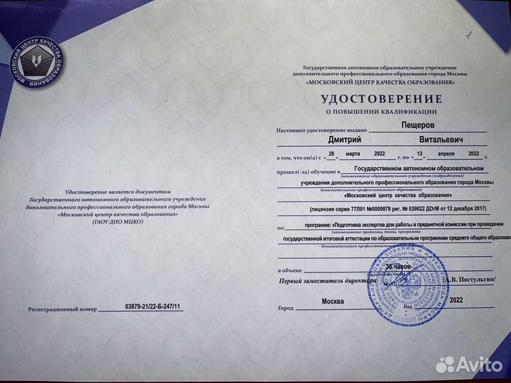 Репетитор-эксперт по истории егэ