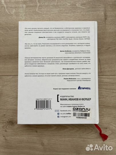 Китайское исследование, Колин Кэмпбэлл