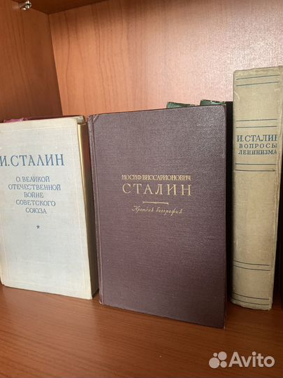 Книги о Сталине