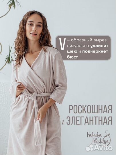 Халат велюровый женский