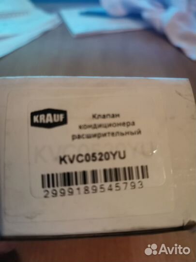 Клапан TRV ауди ку7.туарег.порш каен