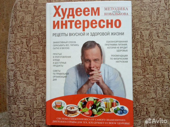 Книги для похудения