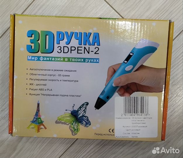 3d ручка