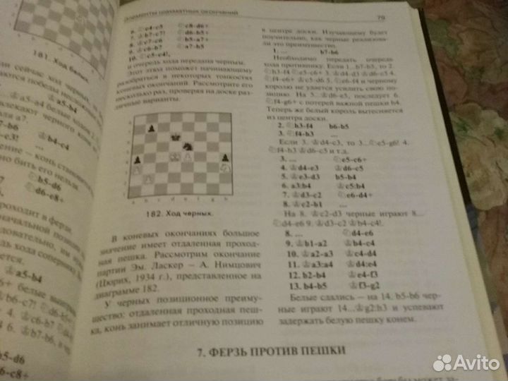 Шахматные уроки для начинающих Рашид Нежметдинов