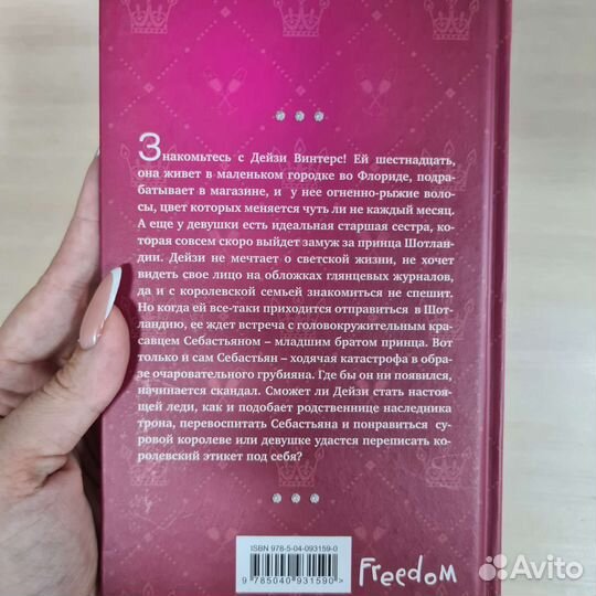 Рейчел Хокинс 