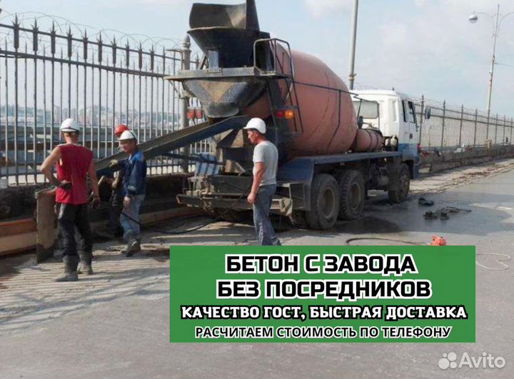 Бетон М600