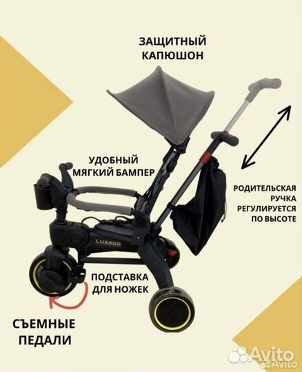 Трехколесный велосипед складной luxmom