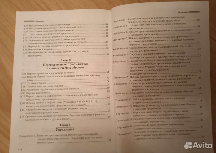 Теория и практика перевода