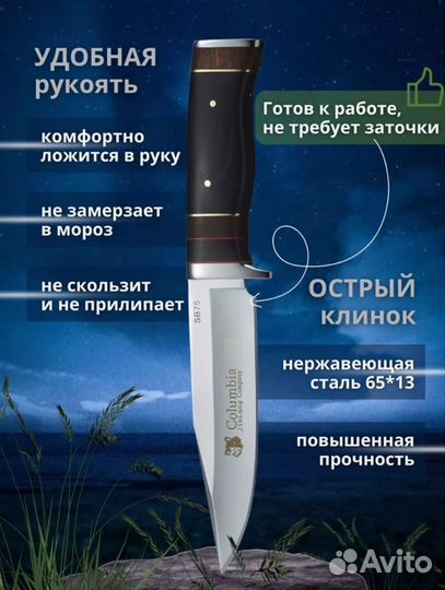 Нож охотничий Арт.322