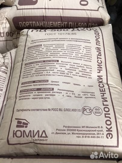 Цемент