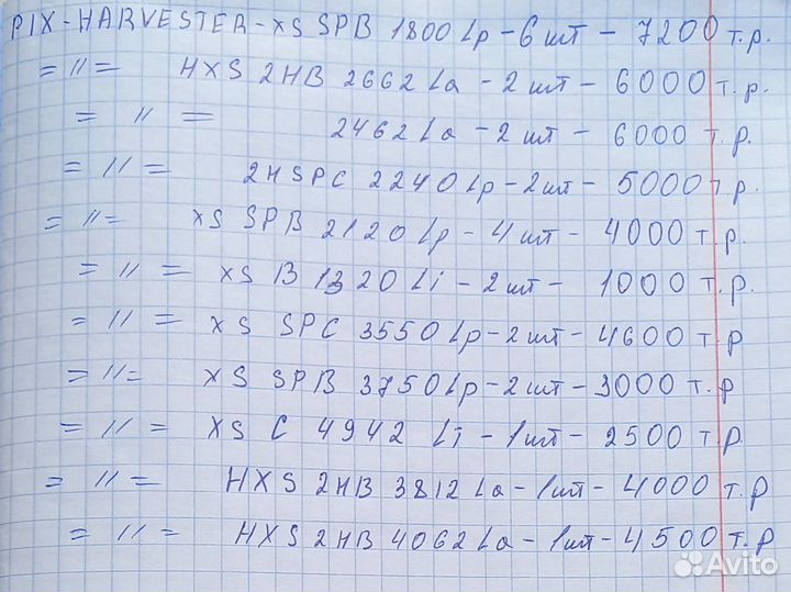 Запчасти-Цапфа лев,прав. Решета. Шины и т.д