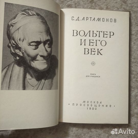 Книга для учащихся о Вольтере (1980)