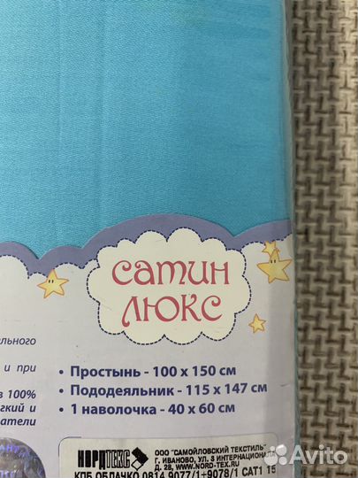 Постельное белье в детскую кроватку