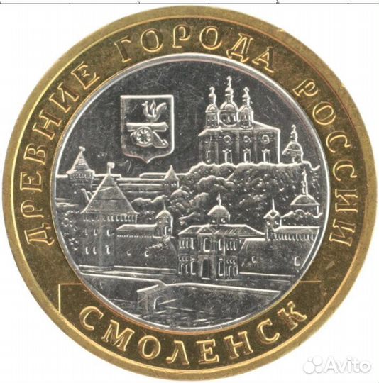 Юбилейные монеты обмен смоленск