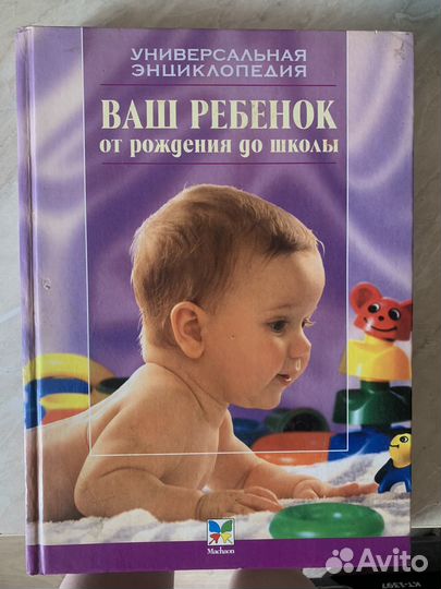 Книги для беременных