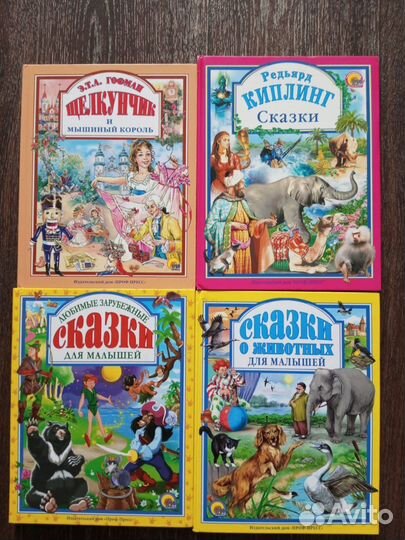 Детские книги