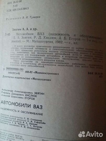 Книги по ремонту,обслуживанию и вождению авто